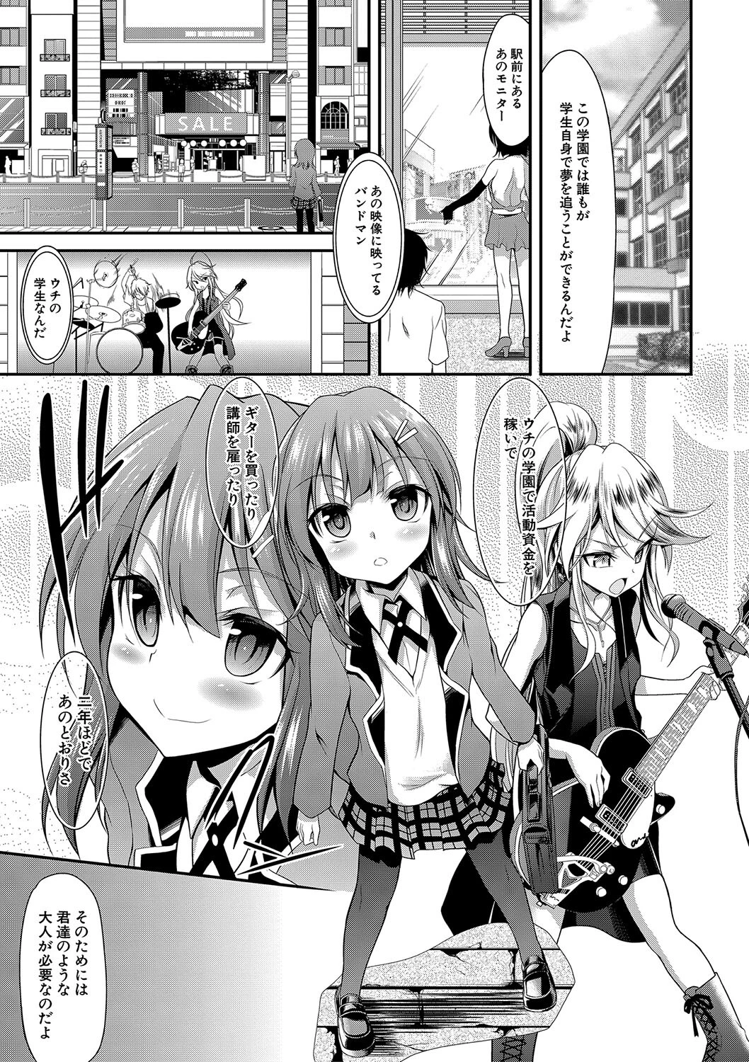 ちびっ娘学園ソープランド エロ漫画 無料