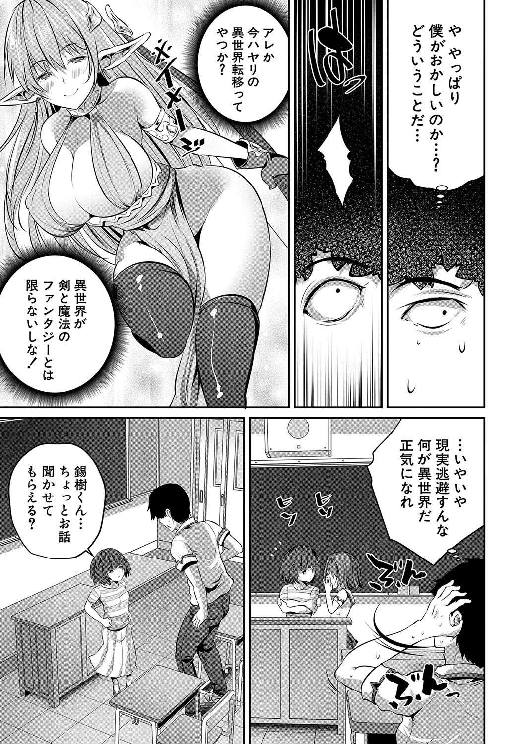 少女世界 僕だけ大人でモテモテハーレム 7ページ