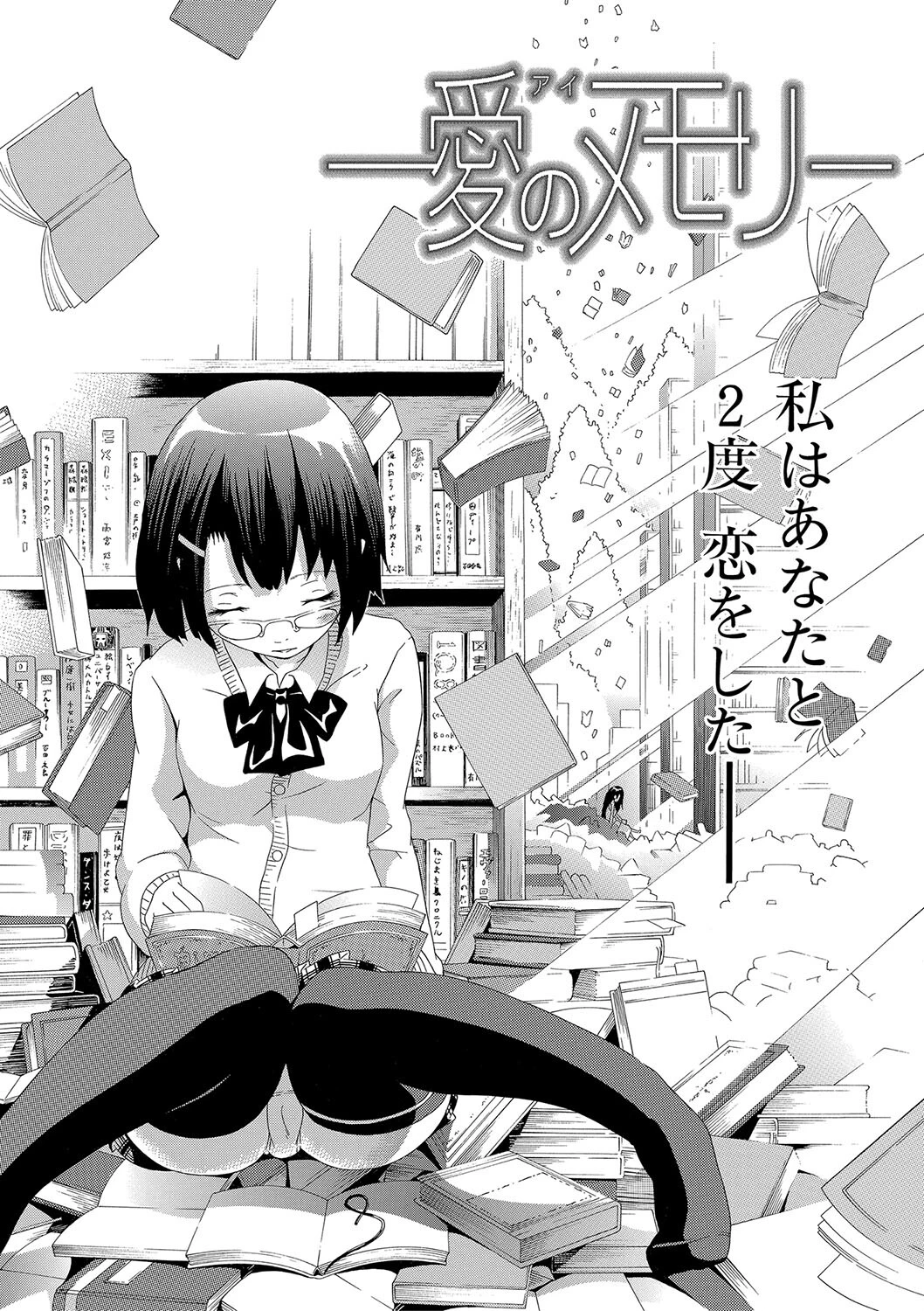 イノセント 〜少女メモリア〜【ハイグレード版】 7ページ