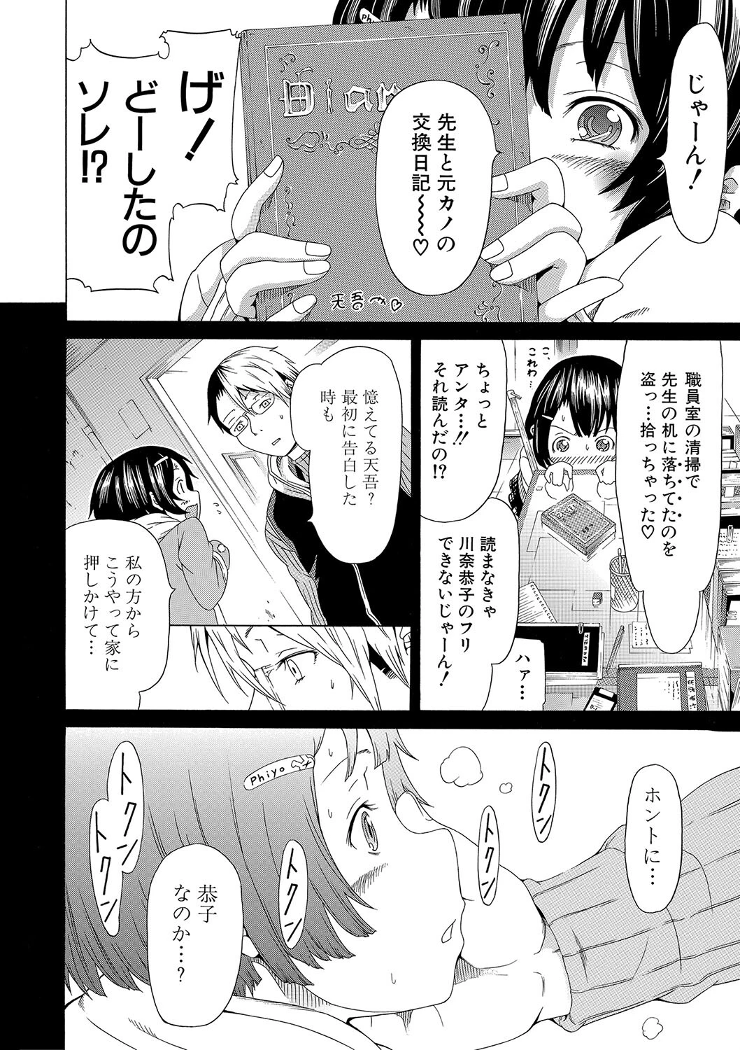 イノセント 〜少女メモリア〜【ハイグレード版】 10ページ