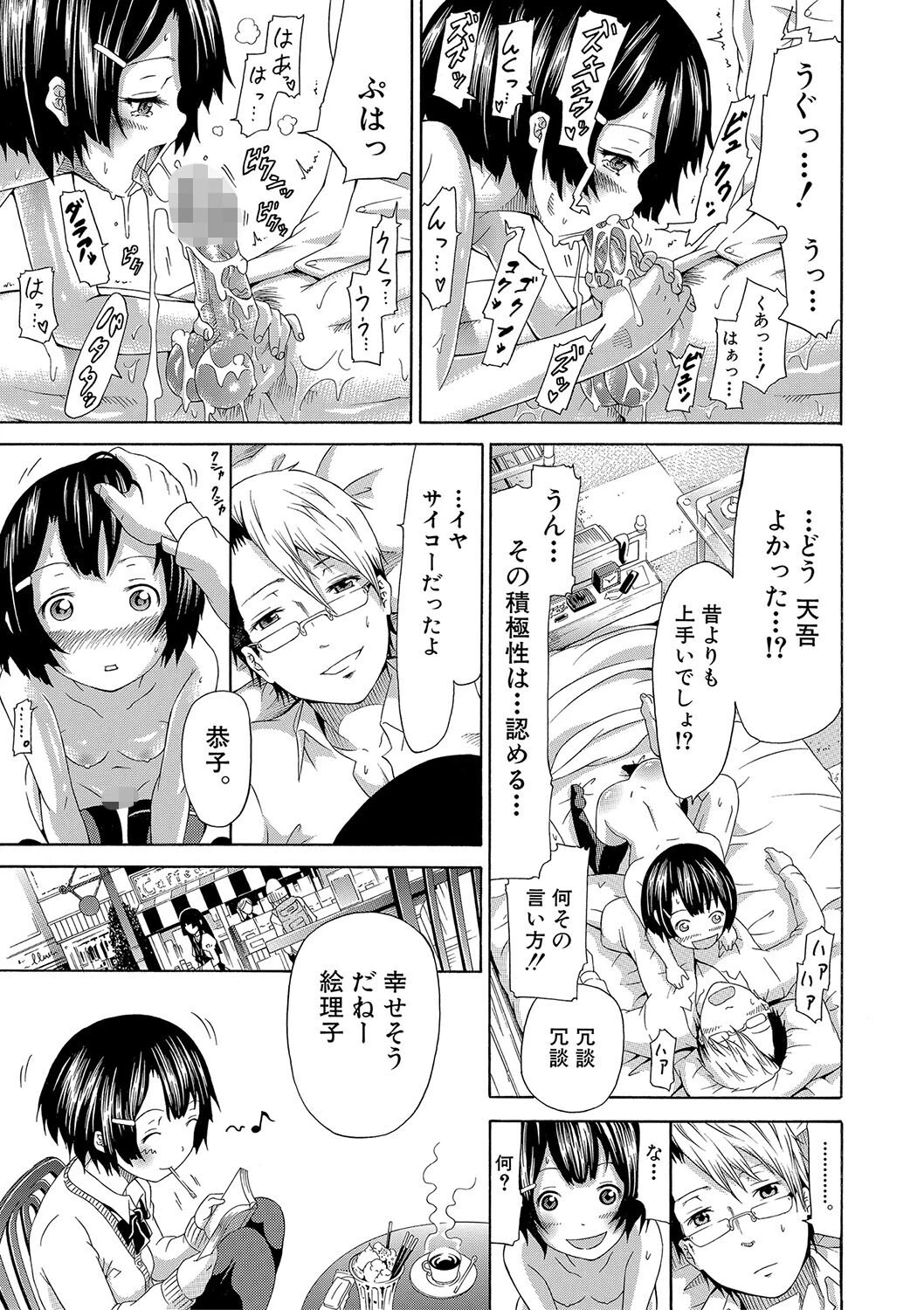 イノセント 〜少女メモリア〜【ハイグレード版】 23ページ