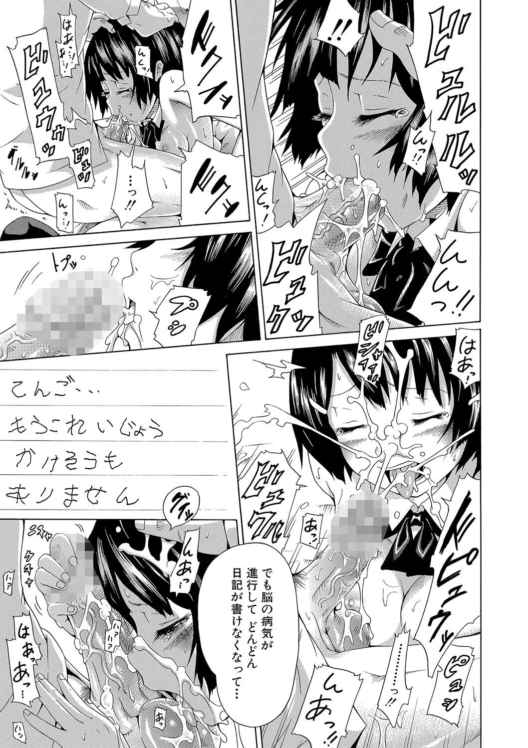 イノセント 〜少女メモリア〜【ハイグレード版】 29ページ