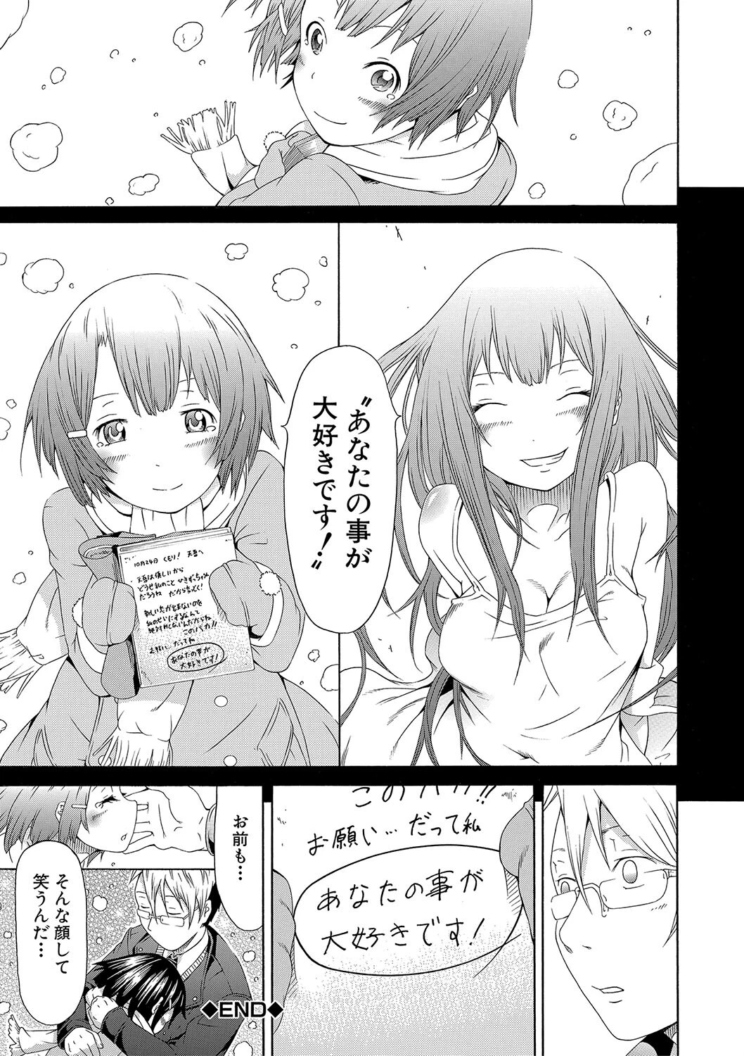 イノセント 〜少女メモリア〜【ハイグレード版】 39ページ