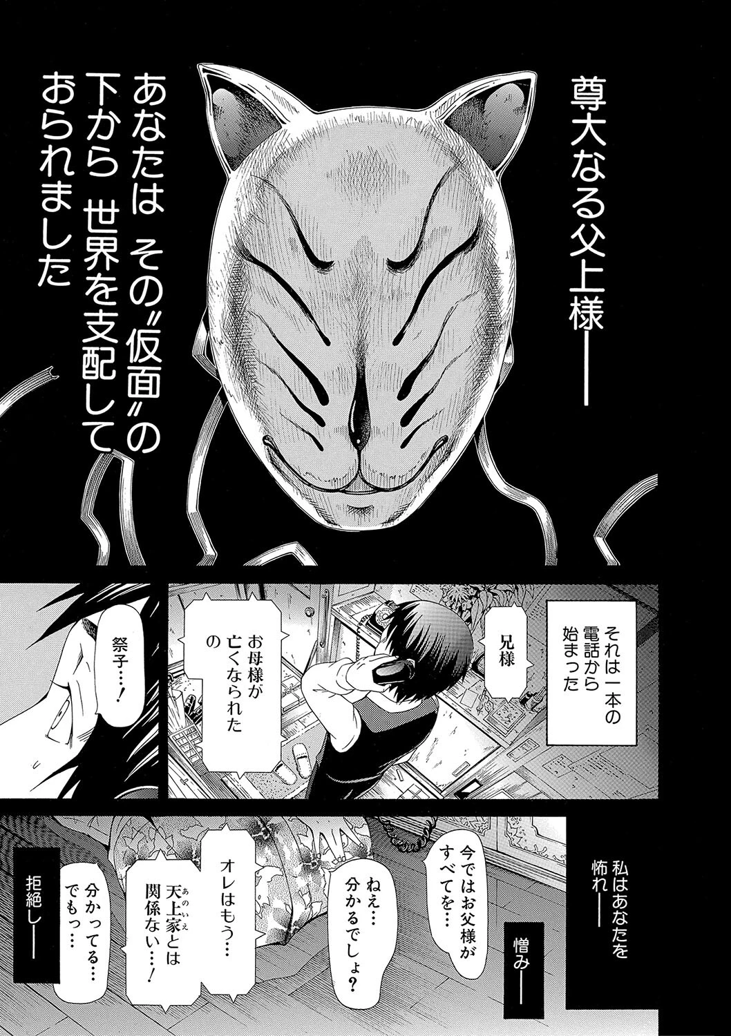 少女×少女×少女【ハイグレード版】 7ページ