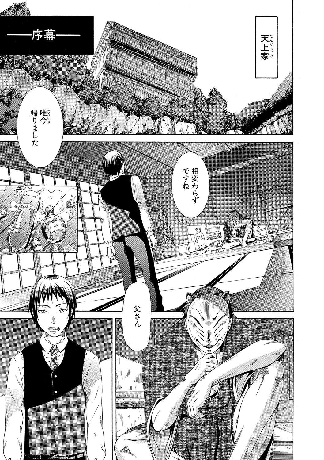 少女×少女×少女【ハイグレード版】 9ページ