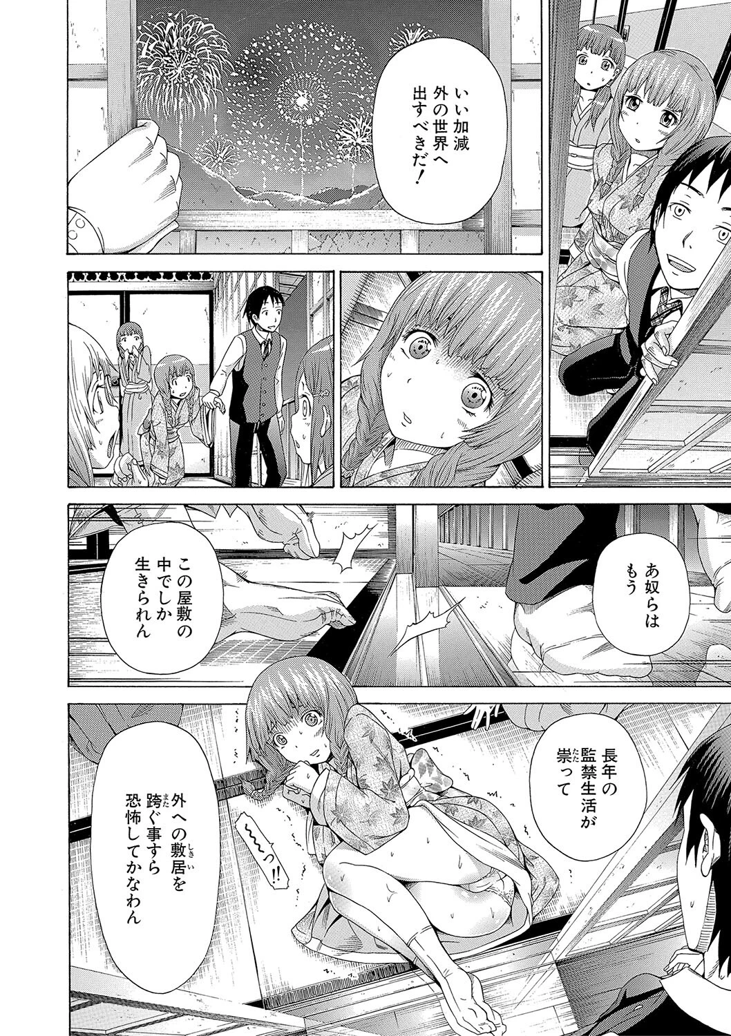 少女×少女×少女【ハイグレード版】 12ページ