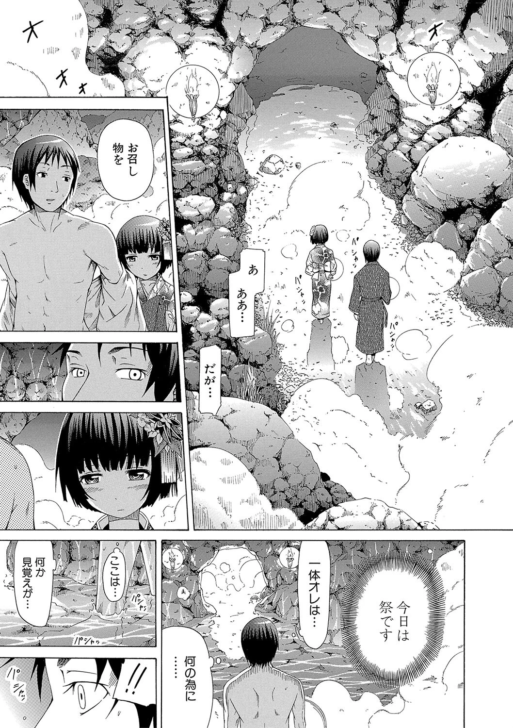 少女×少女×少女【ハイグレード版】 19ページ