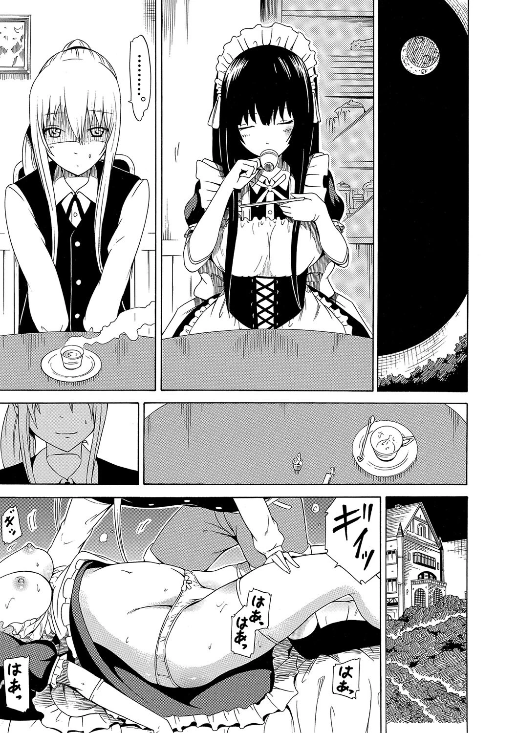 美少女クラブ 上【第1話立ち読み付き】【ハイグレード版】 25ページ