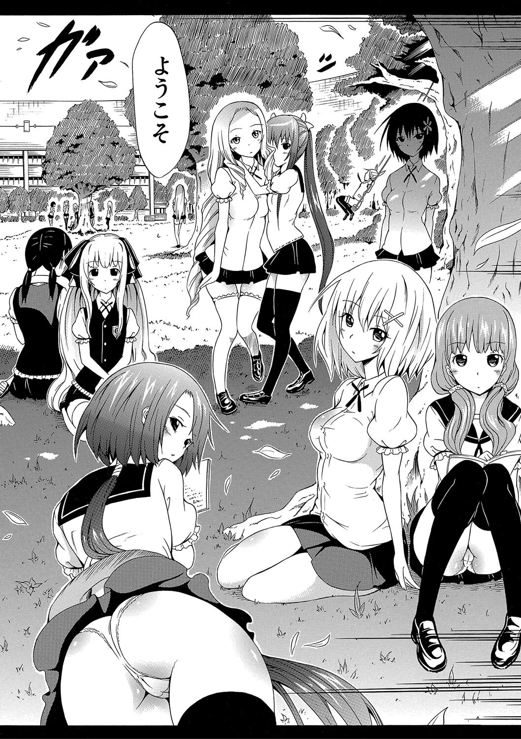 美少女クラブ 上【第1話立ち読み付き】【ハイグレード版】 44ページ