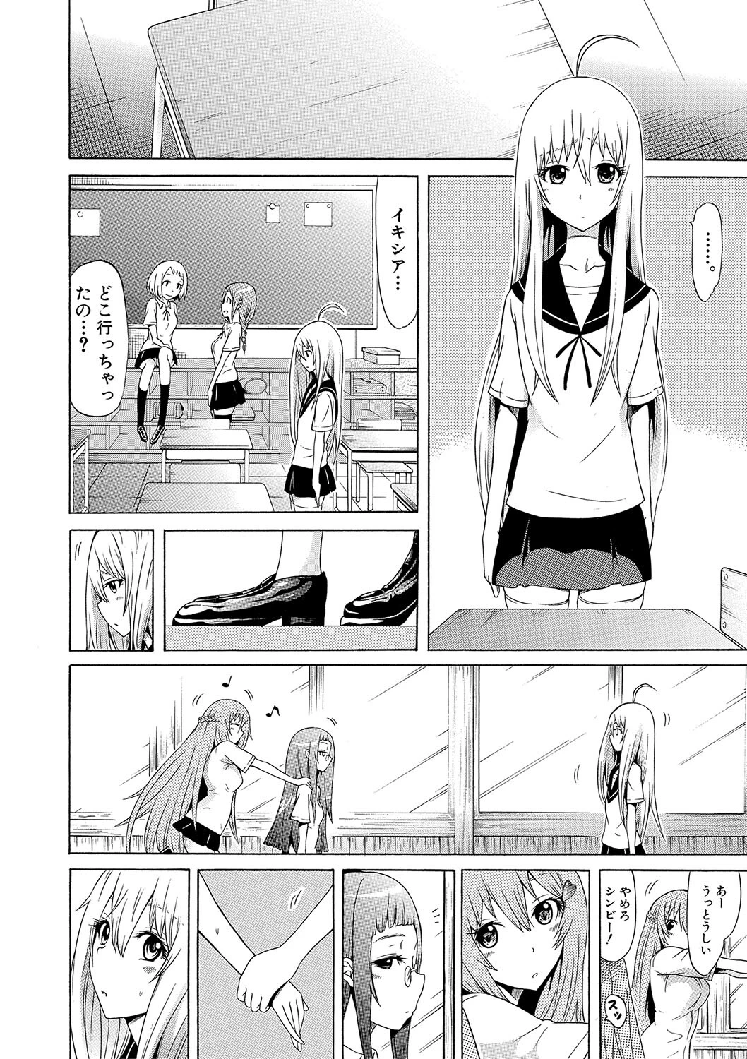 美少女クラブ下【ハイグレード版】 14ページ