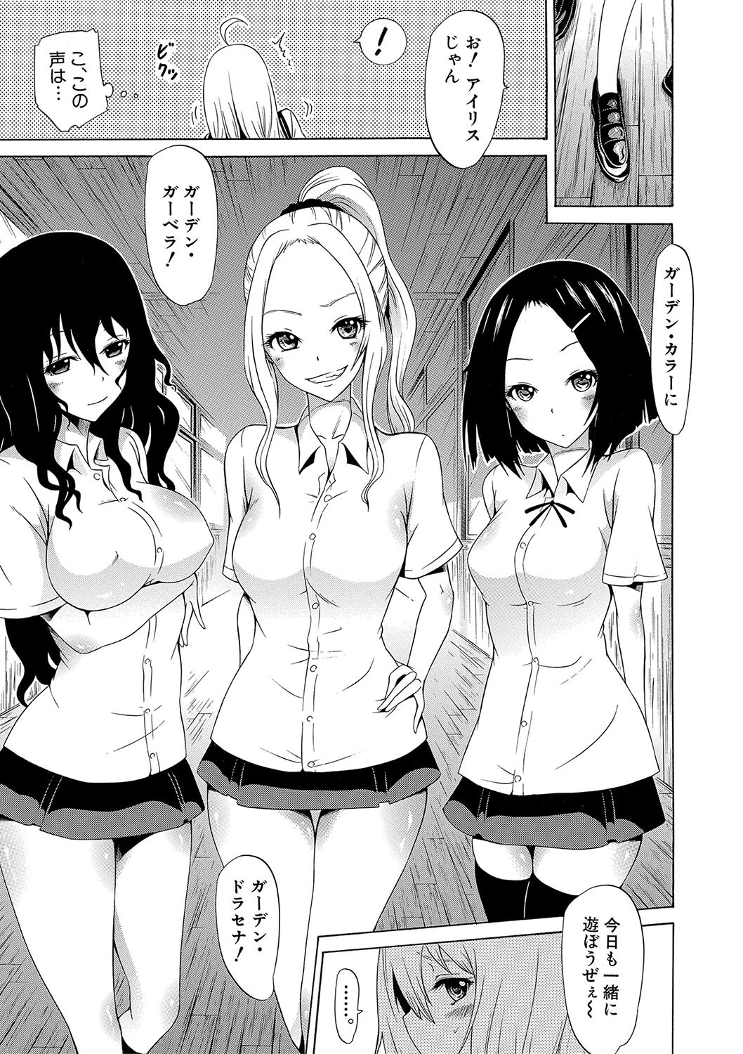 美少女クラブ下【ハイグレード版】 17ページ