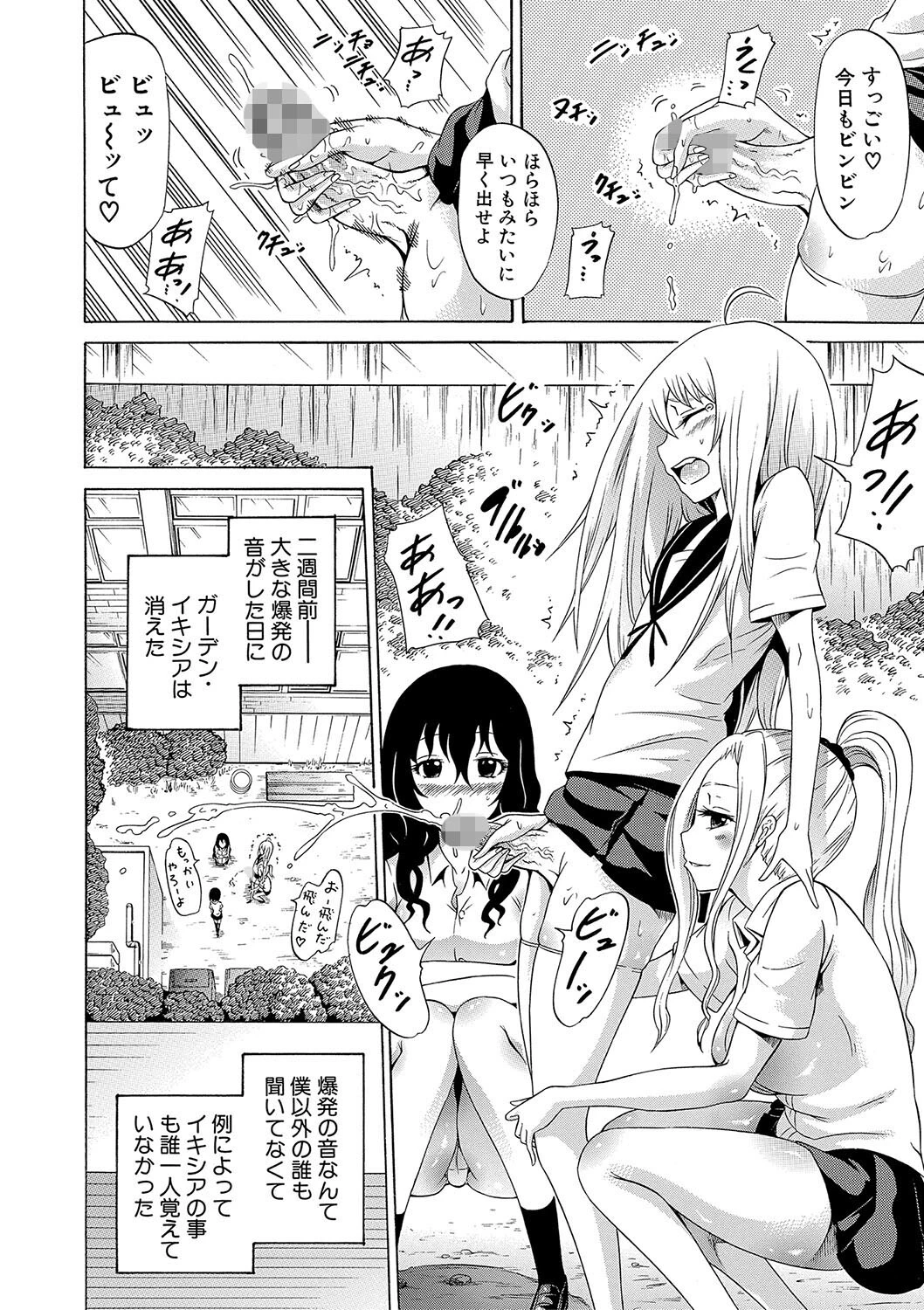 美少女クラブ下【ハイグレード版】 18ページ