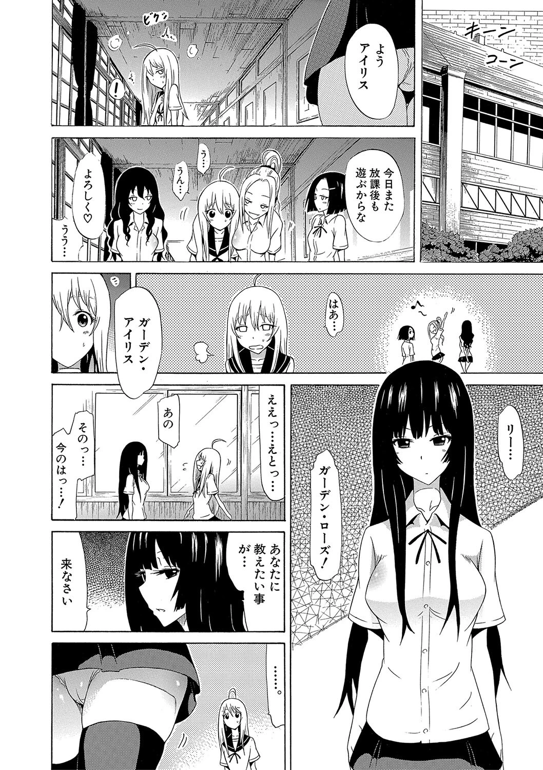 美少女クラブ下【ハイグレード版】 24ページ