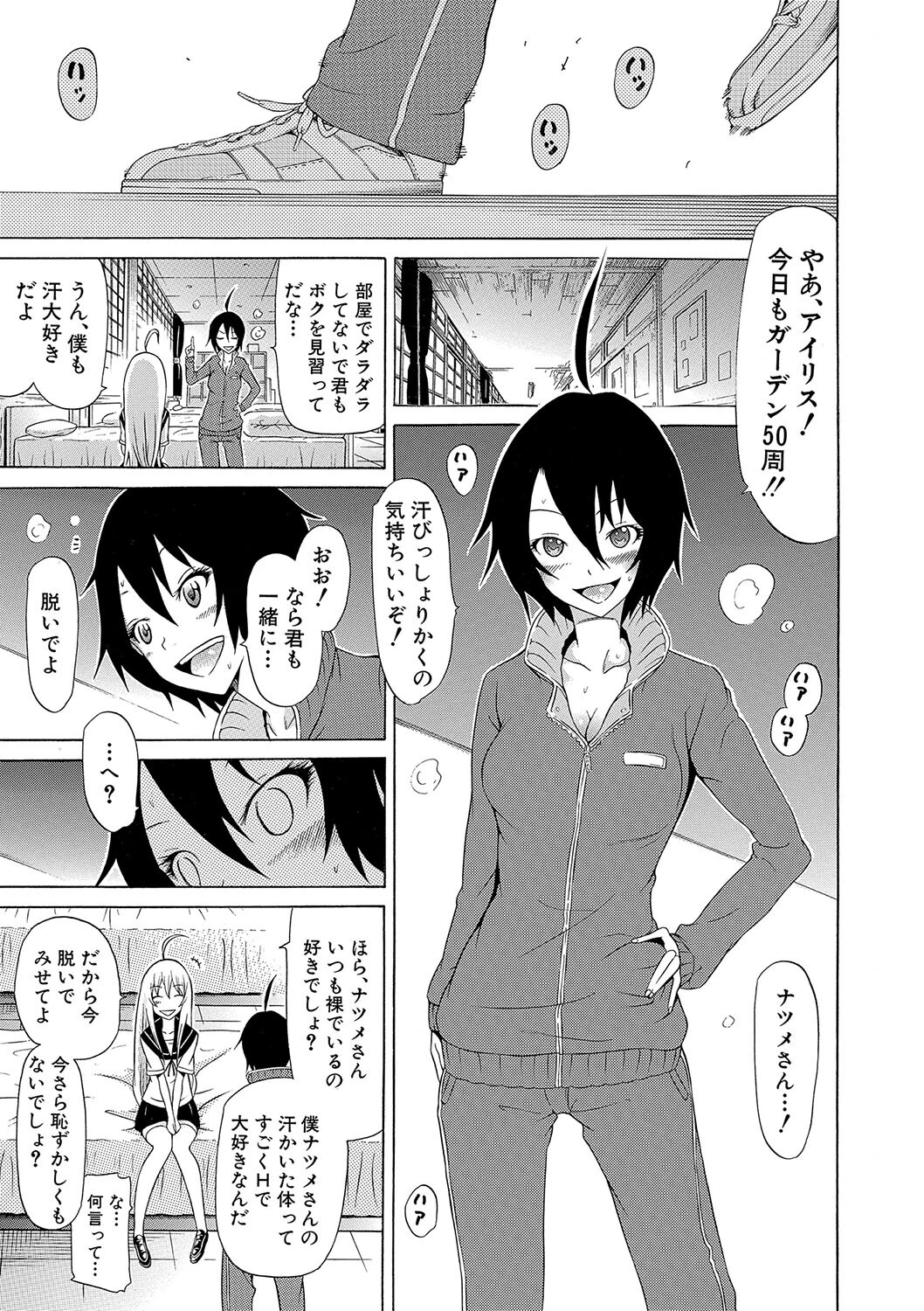 美少女クラブ下【ハイグレード版】 41ページ