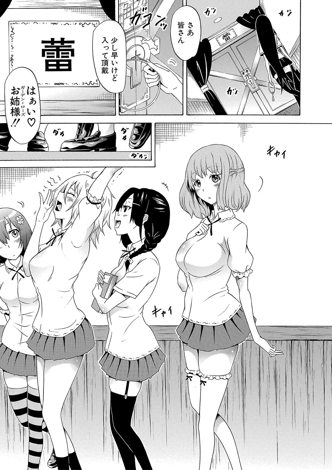 美少女クラブ下【ハイグレード版】 49ページ