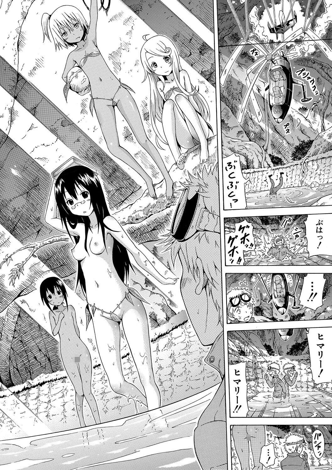 リンガフランカ！！ 【1話無料立ち読み付き】【ハイグレード版】 8ページ