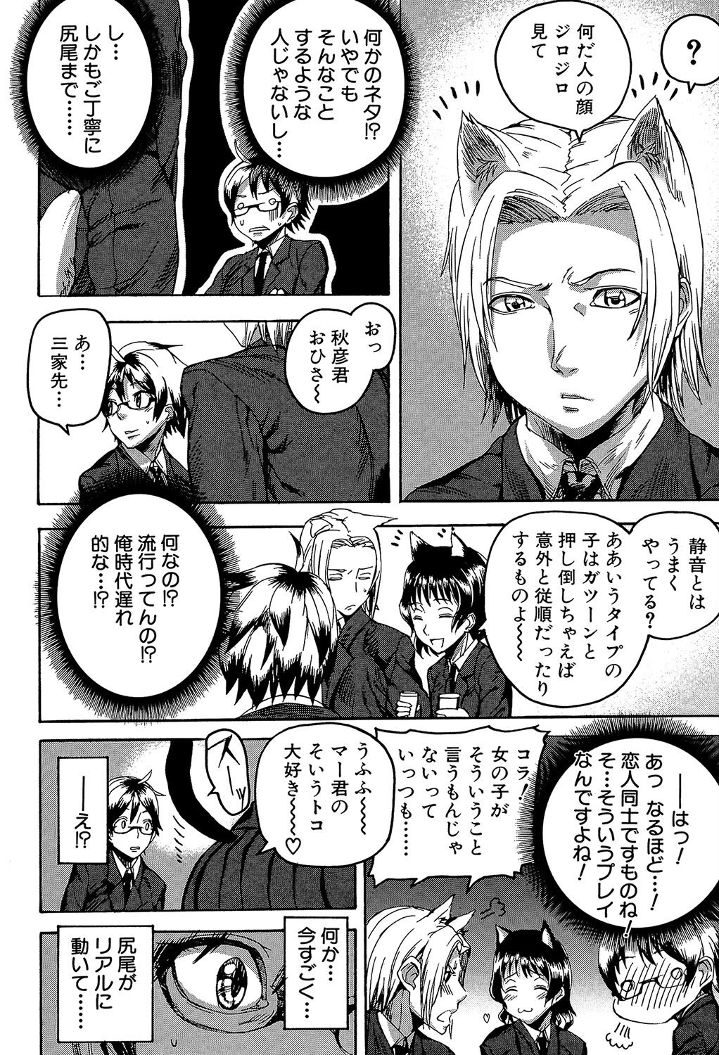 DREAM CHANNEL【1話立ち読み付き】 6ページ