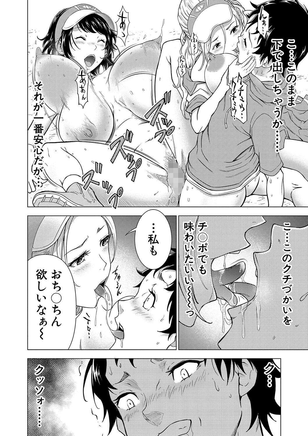巨乳な痴女たち【1話試し読み付き】 ボク（童貞）たちのイキかた 28ページ
