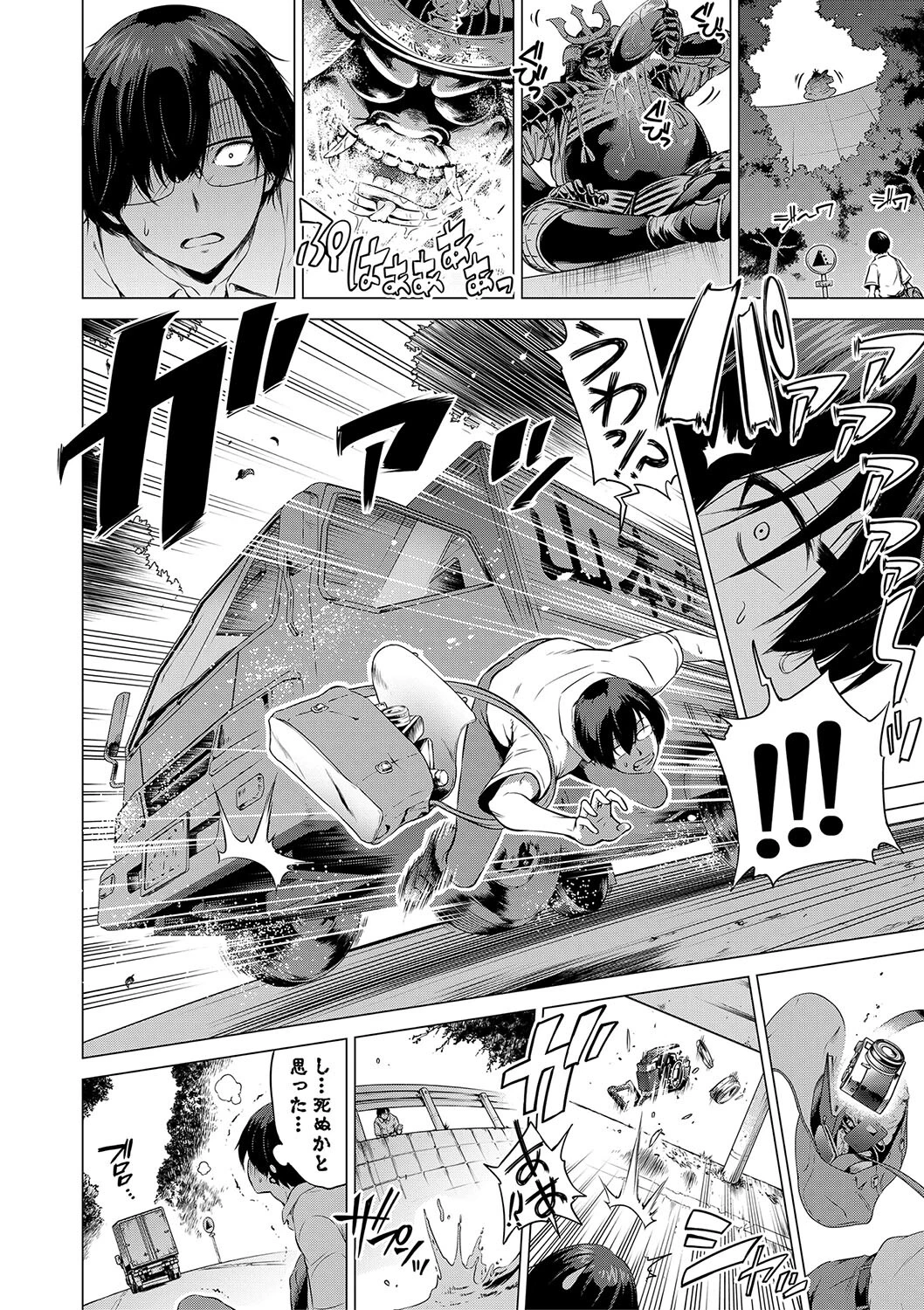 七夏の楽園 前編 立夏の庭【1話立ち読み付き】 4ページ