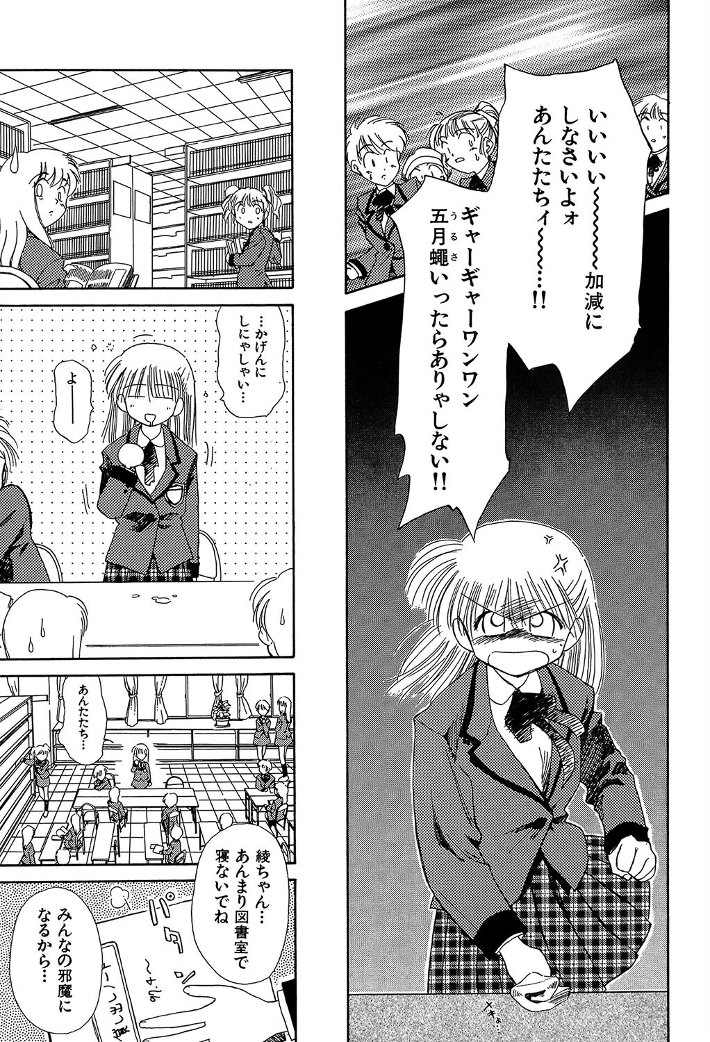 Super Love Potion【1話立ち読み付き】 9ページ