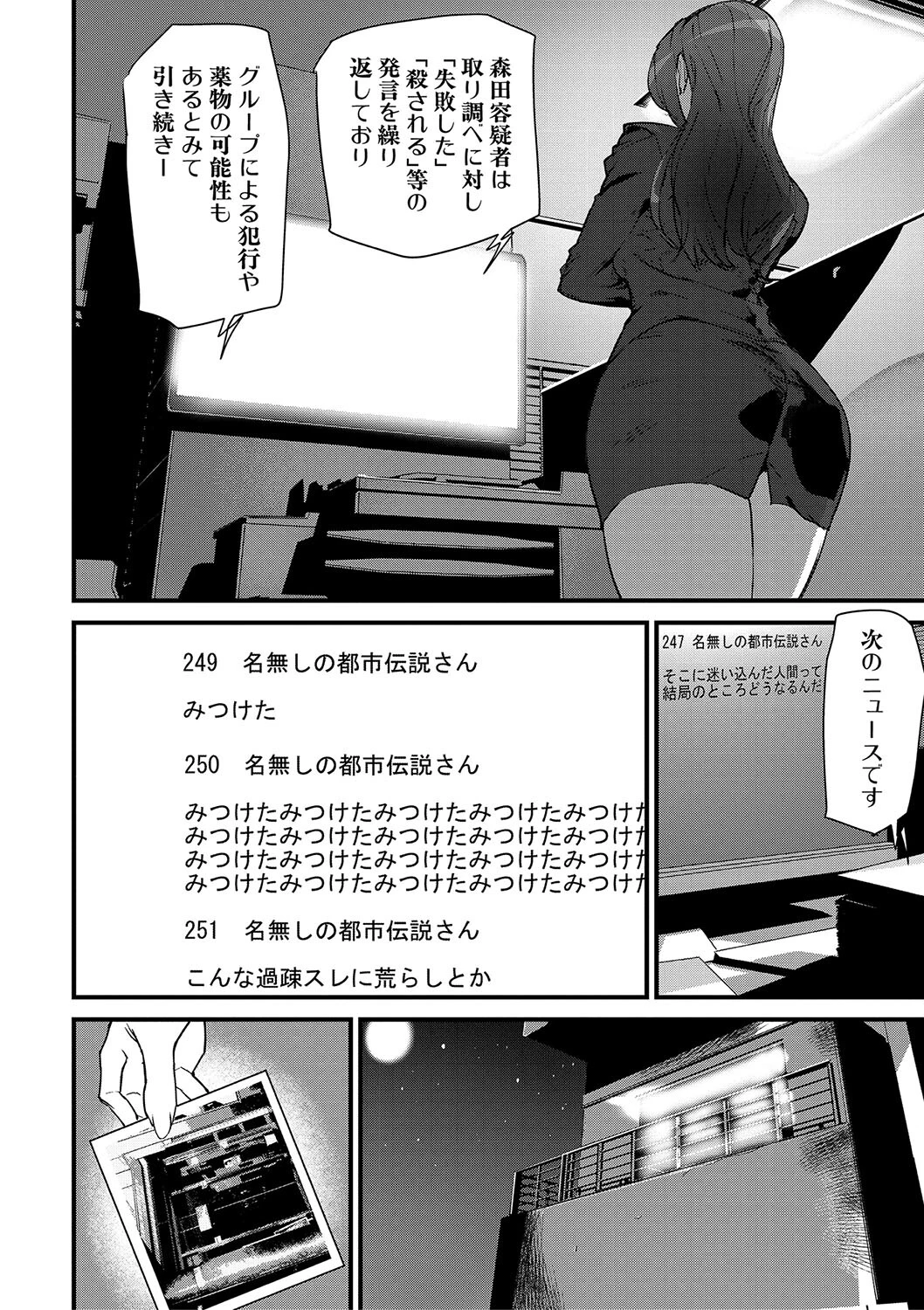 淫影世界【1話立ち読み付き】 26ページ