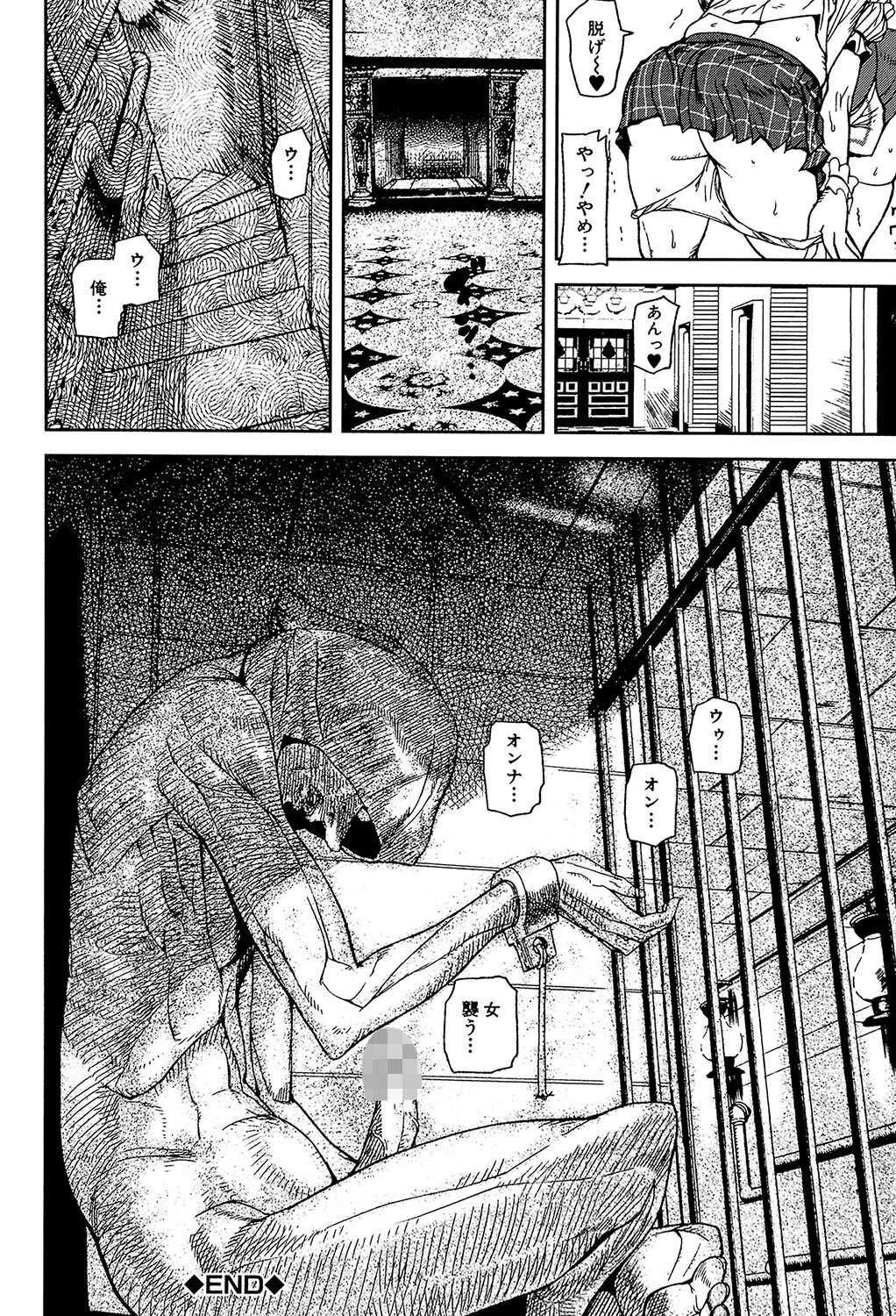 Loveless Labyrinth【1話立ち読み付き】 32ページ