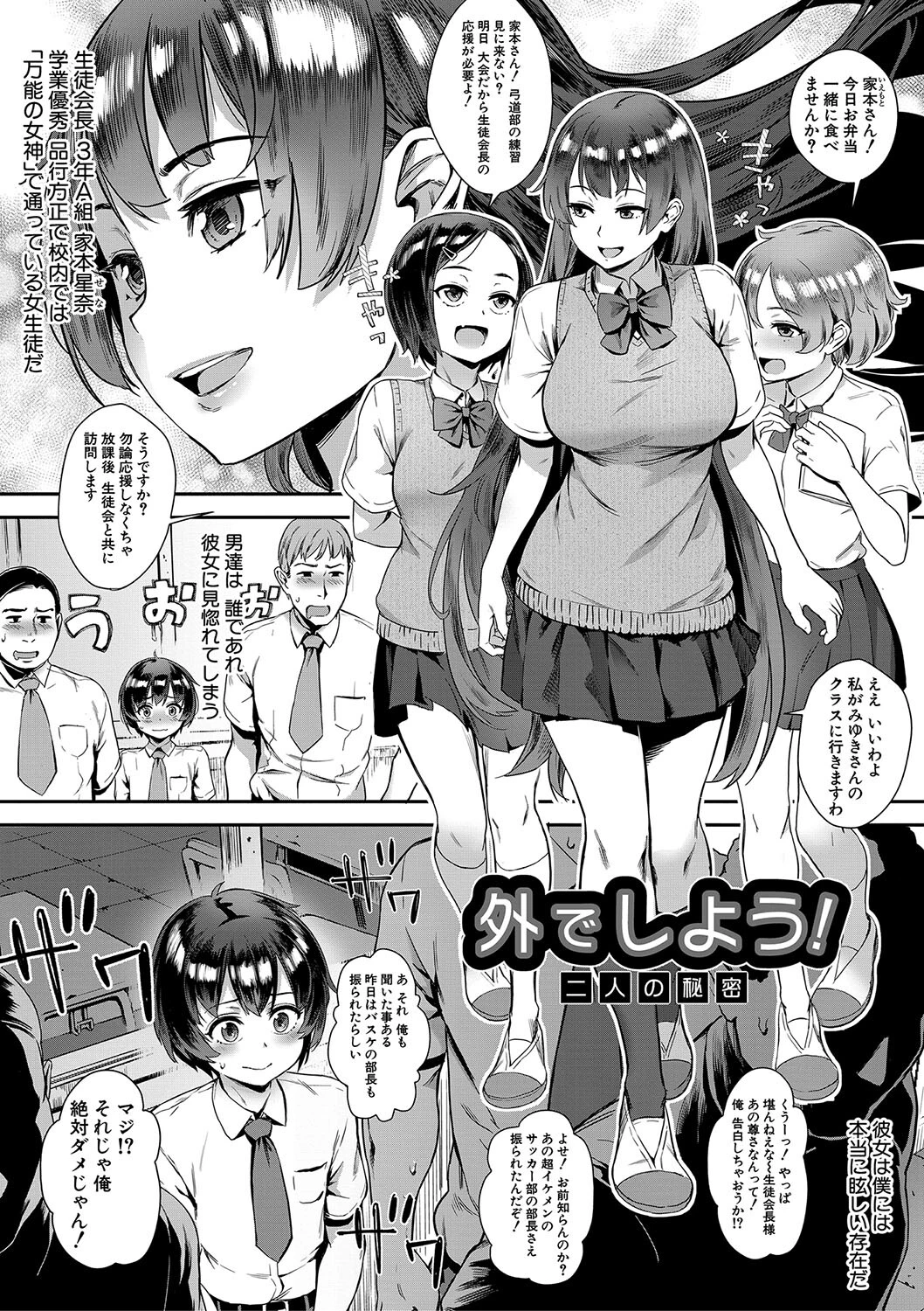 青姦（MUJIN COMICS 名作集 vol.18）（ジャイロウ/いのまる/高城ごーや/樺島あきら） 3ページ