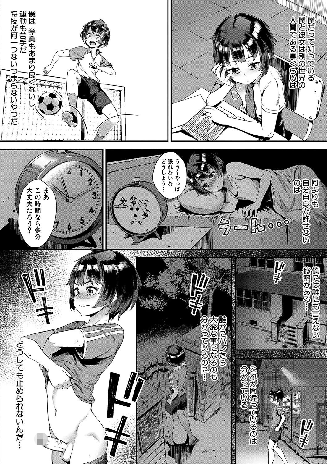 青姦（MUJIN COMICS 名作集 vol.18）（ジャイロウ/いのまる/高城ごーや/樺島あきら） 4ページ