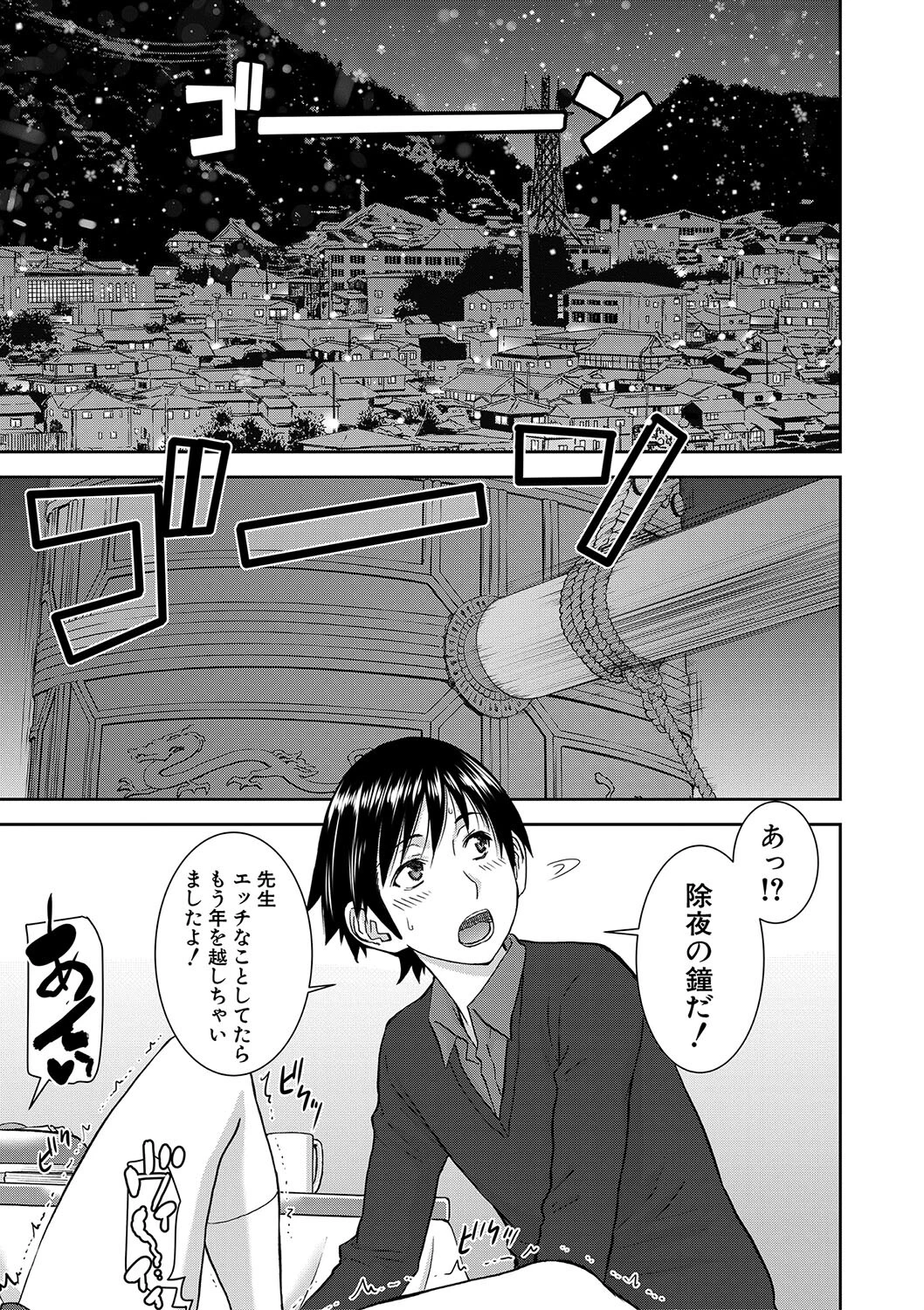 青姦（MUJIN COMICS 名作集 vol.18）（ジャイロウ/いのまる/高城ごーや/樺島あきら） 7ページ