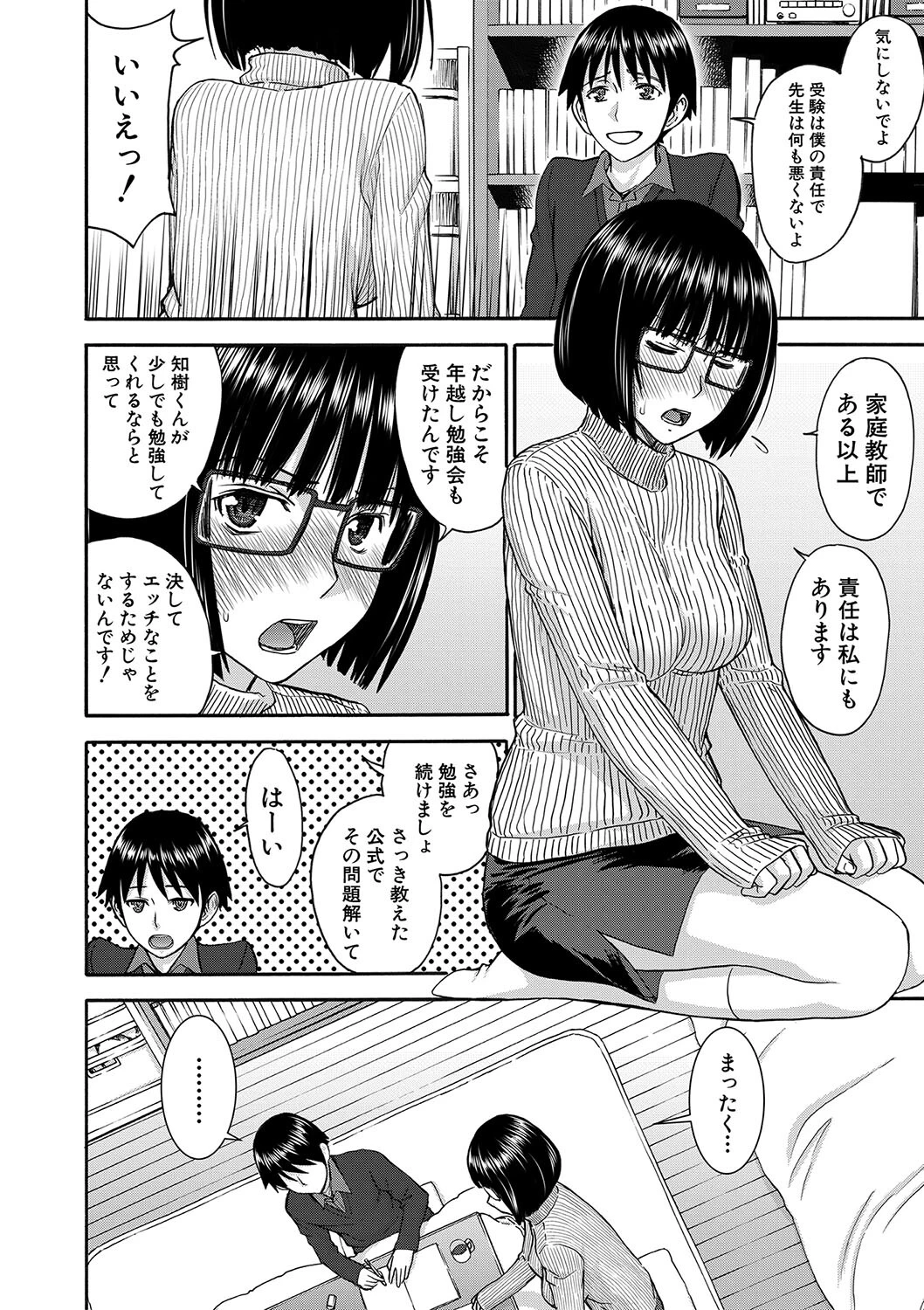 青姦（MUJIN COMICS 名作集 vol.18）（ジャイロウ/いのまる/高城ごーや/樺島あきら） 10ページ