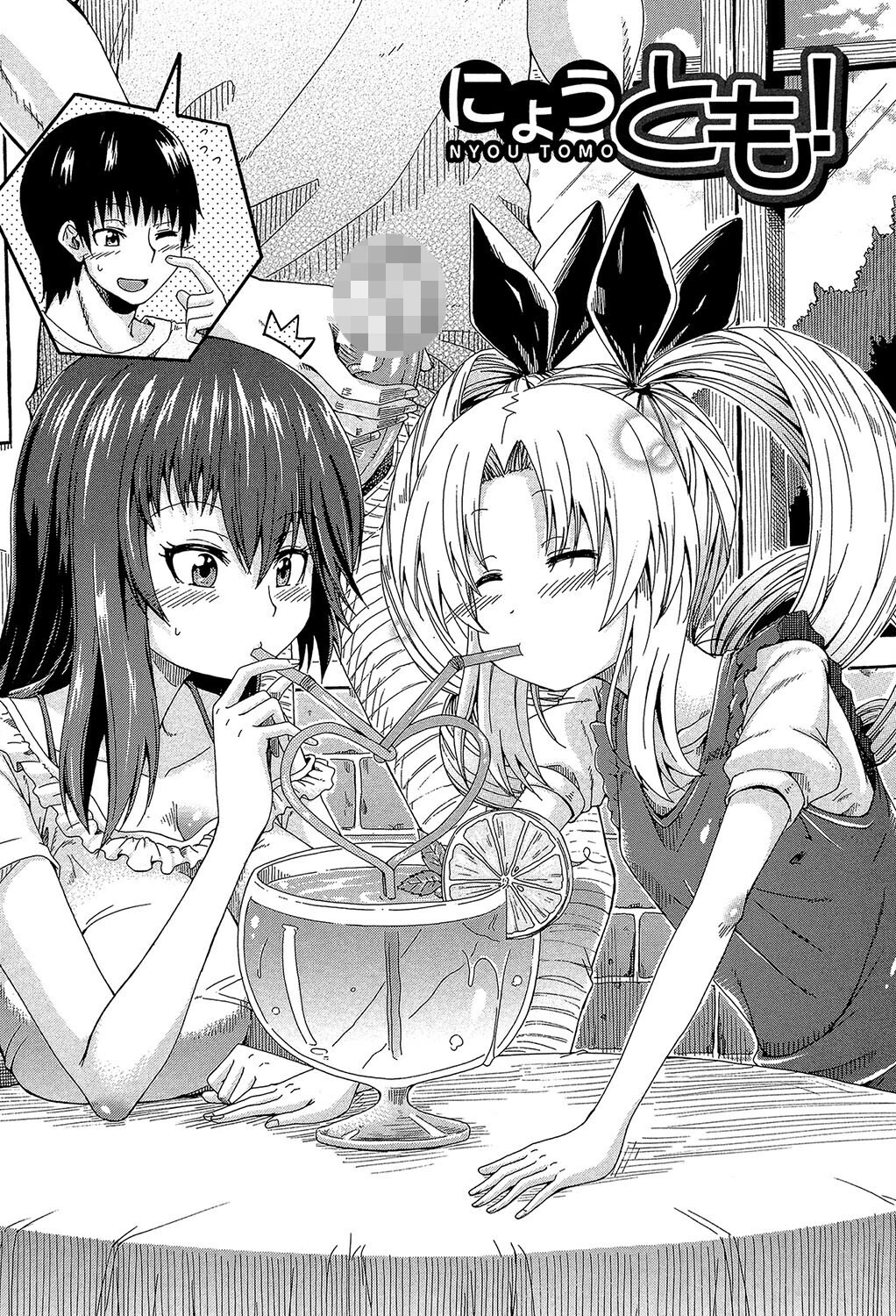 青姦（MUJIN COMICS 名作集 vol.18）（ジャイロウ/いのまる/高城ごーや/樺島あきら） 13ページ