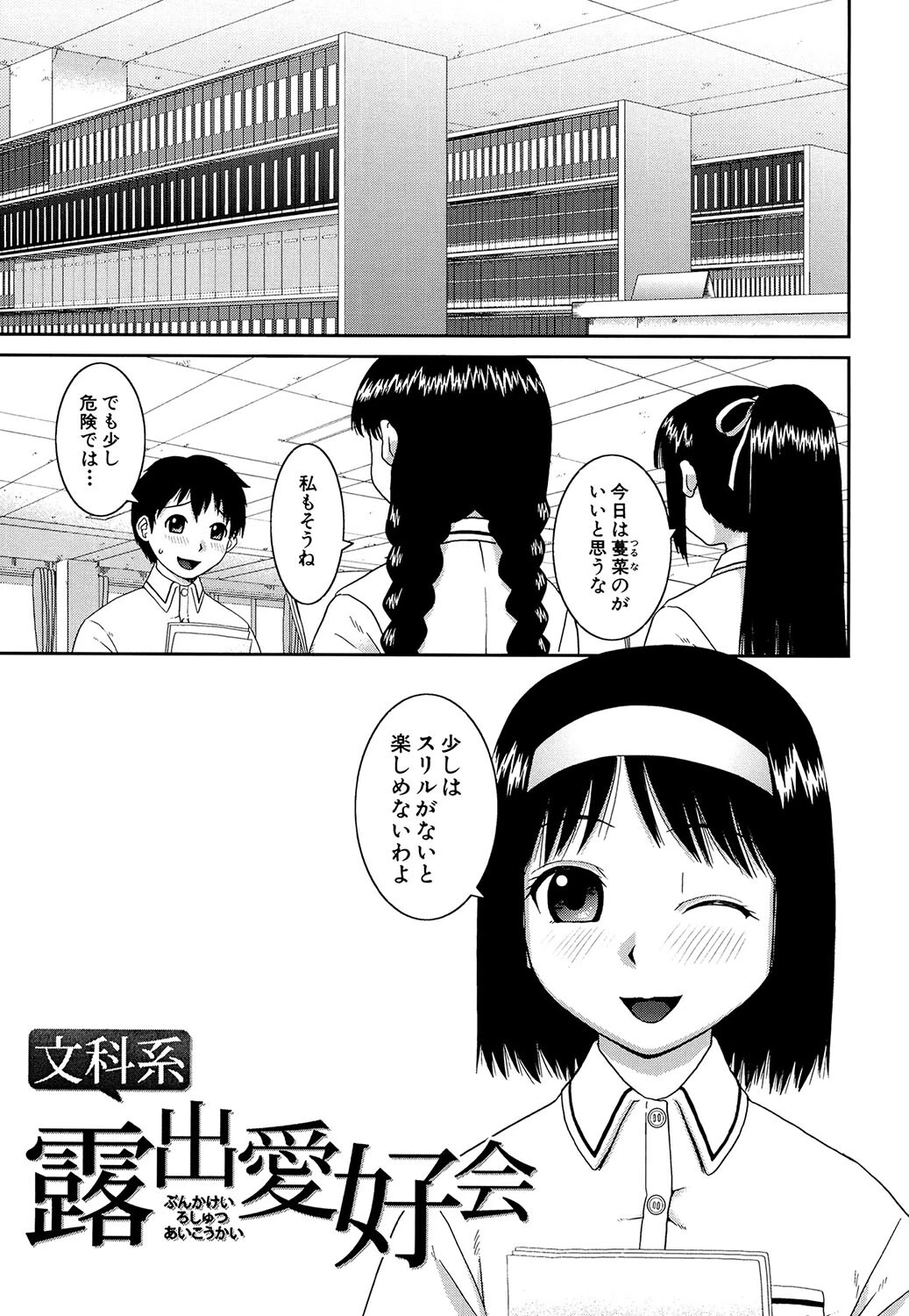 青姦（MUJIN COMICS 名作集 vol.18）（ジャイロウ/いのまる/高城ごーや/樺島あきら） 15ページ