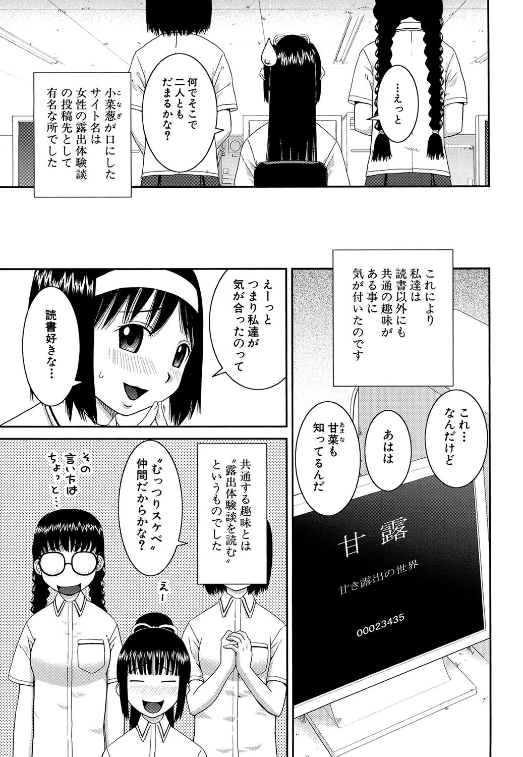 青姦（MUJIN COMICS 名作集 vol.18）（ジャイロウ/いのまる/高城ごーや/樺島あきら） 17ページ