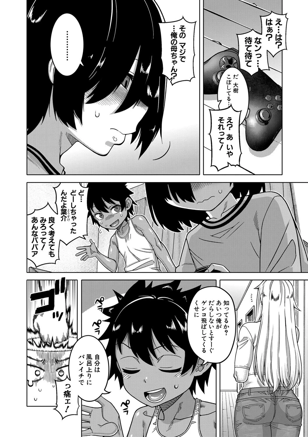 ボクの母ちゃんと俺のママ【1話試し読み付き】 6ページ