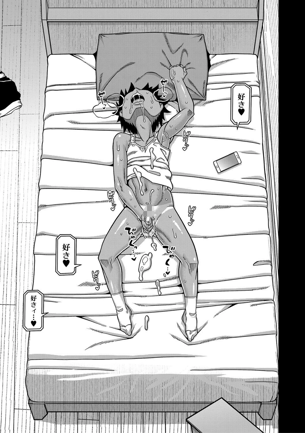 ボクの母ちゃんと俺のママ【1話試し読み付き】 43ページ