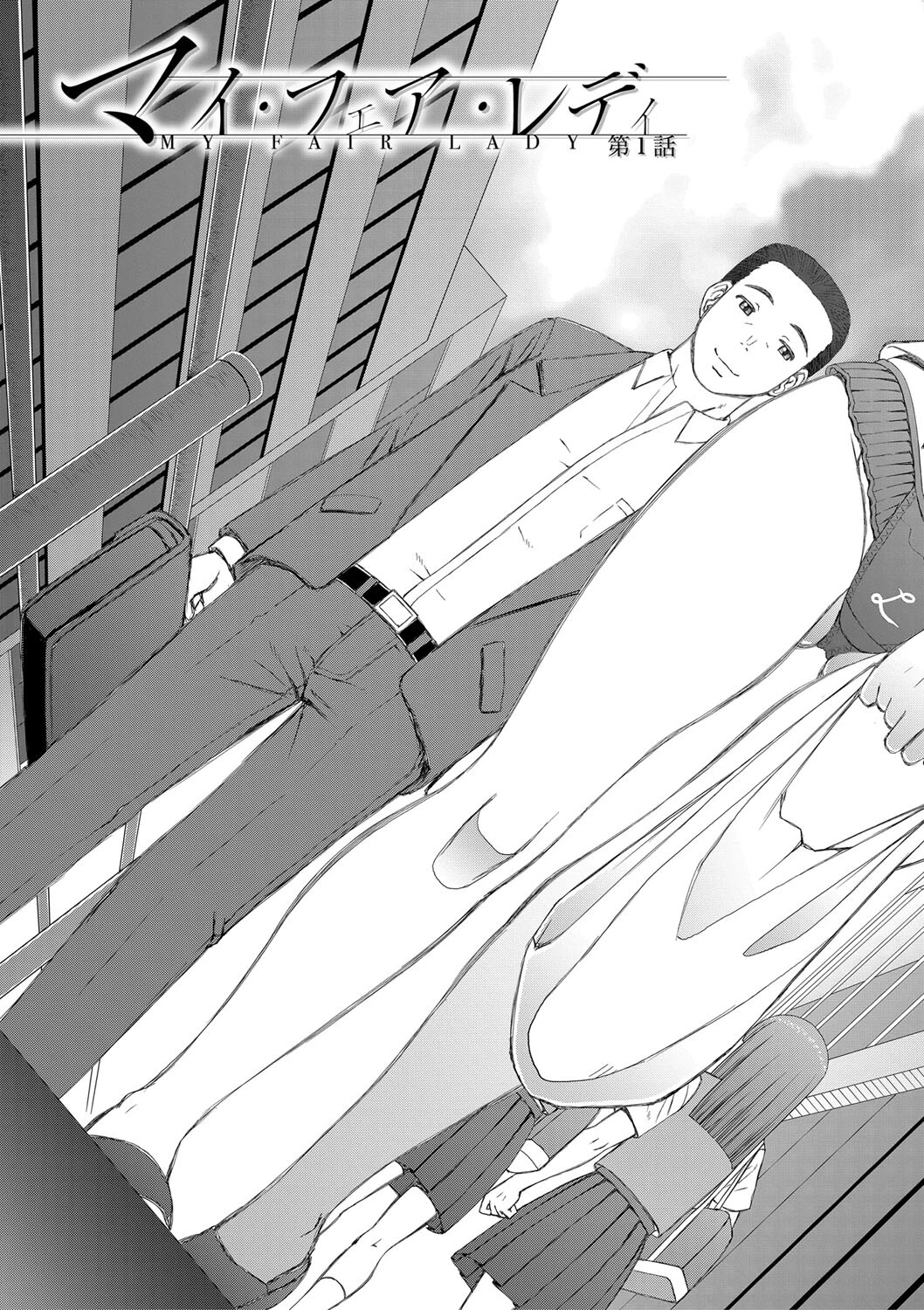 人造ま〇こ発売中【1話立ち読み付き】 9ページ