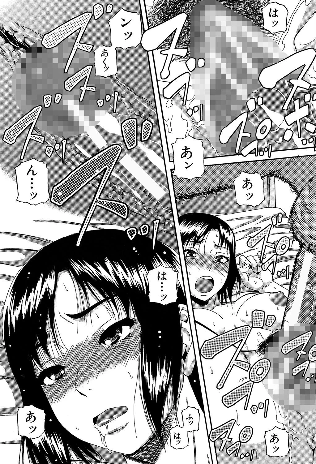 オルガスムス依存症 4ページ