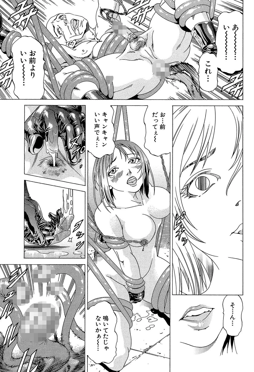 征服系女子【1話立ち読み付き】 27ページ