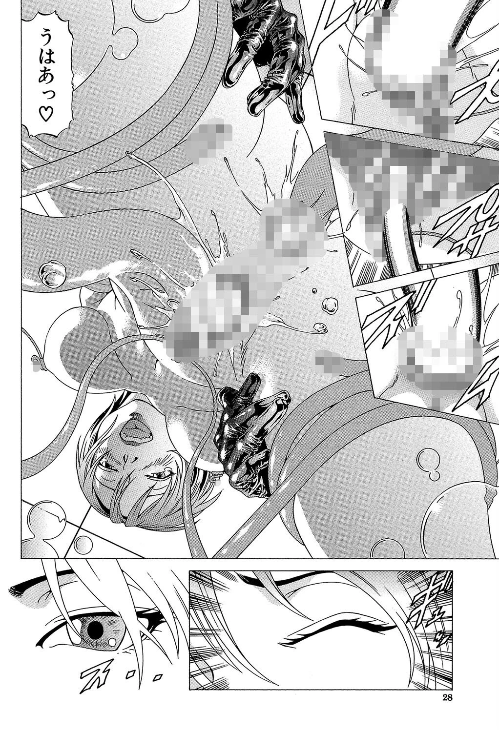 征服系女子【1話立ち読み付き】 28ページ