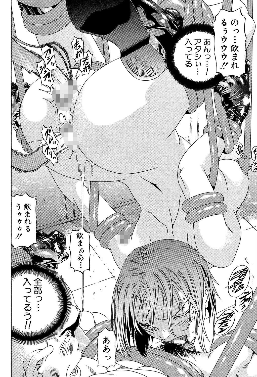 征服系女子【1話立ち読み付き】 34ページ