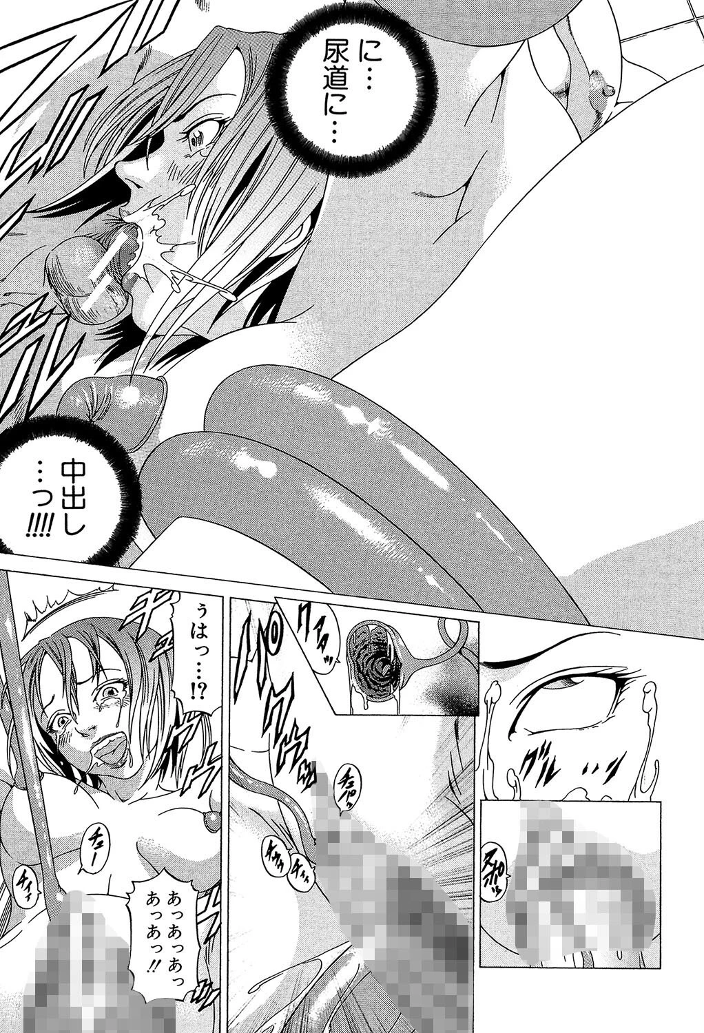 征服系女子【1話立ち読み付き】 37ページ