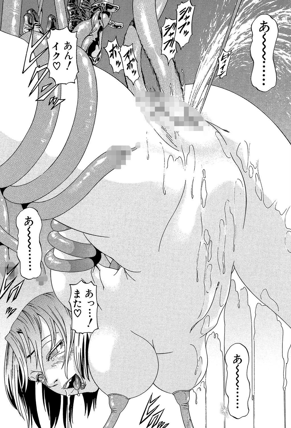 征服系女子【1話立ち読み付き】 39ページ