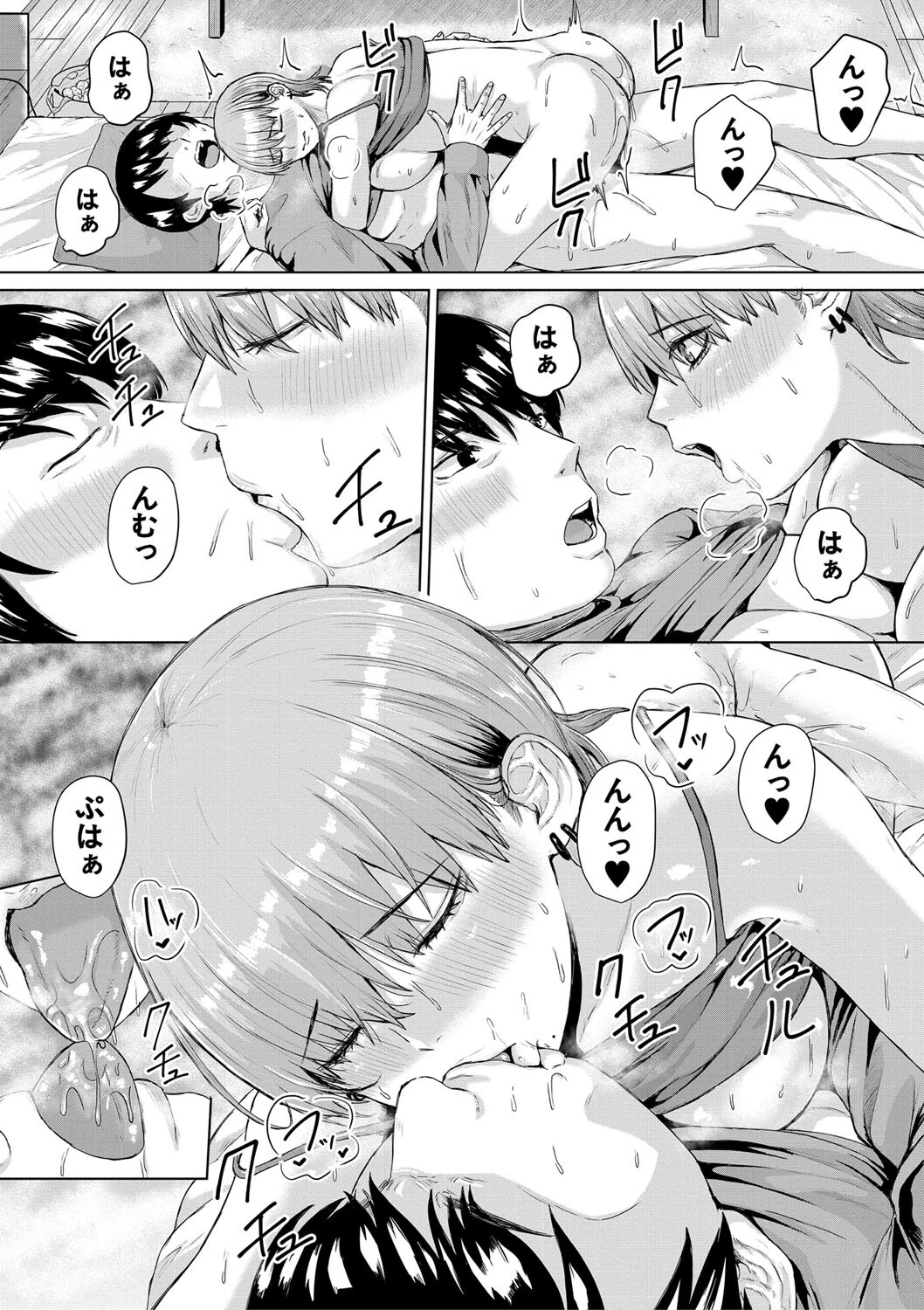 ギャルだけど勉強もセックスも真面目だし！【1話試し読み付き】 36ページ