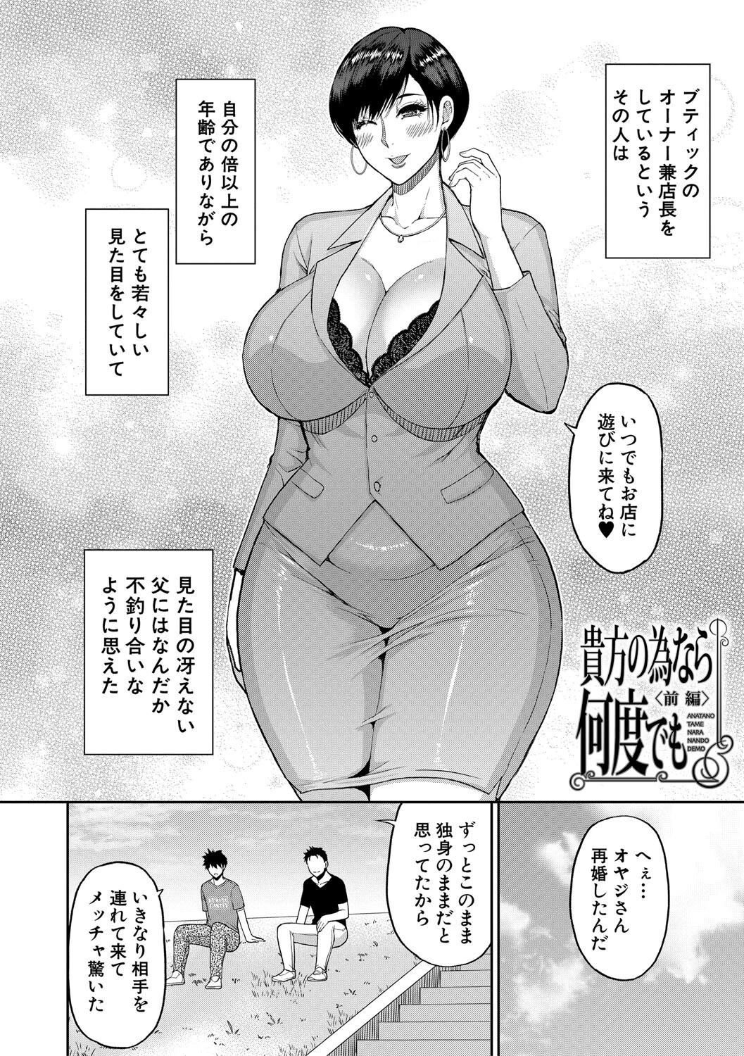 いいわ▽私の身体好きにして 4ページ