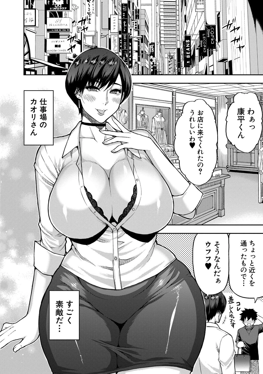 いいわ▽私の身体好きにして 16ページ
