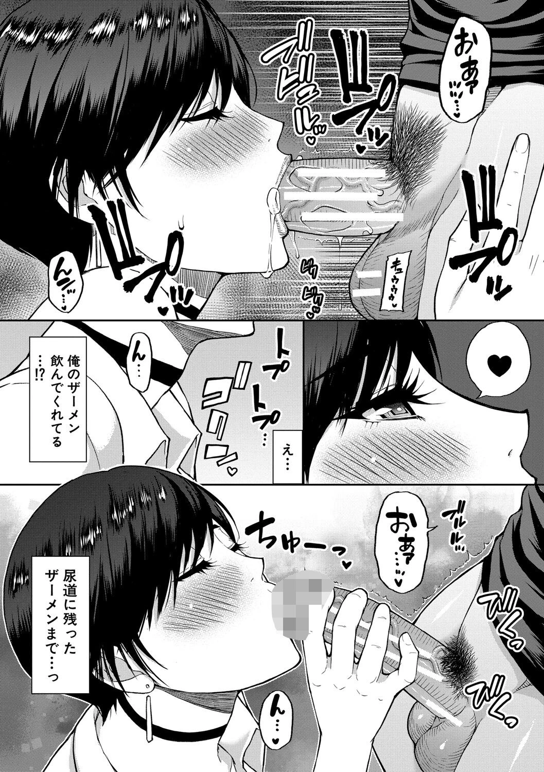 いいわ▽私の身体好きにして 24ページ