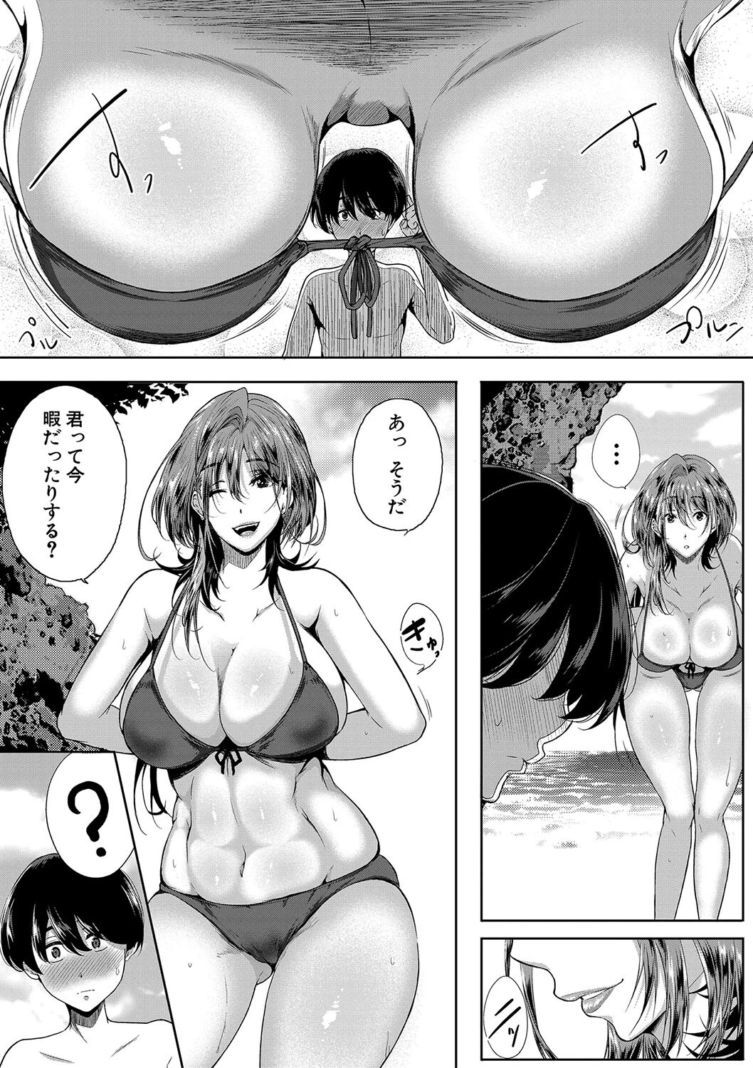 乳惑-璃帆色に染まる夏-【1話試し読み付き】 7ページ