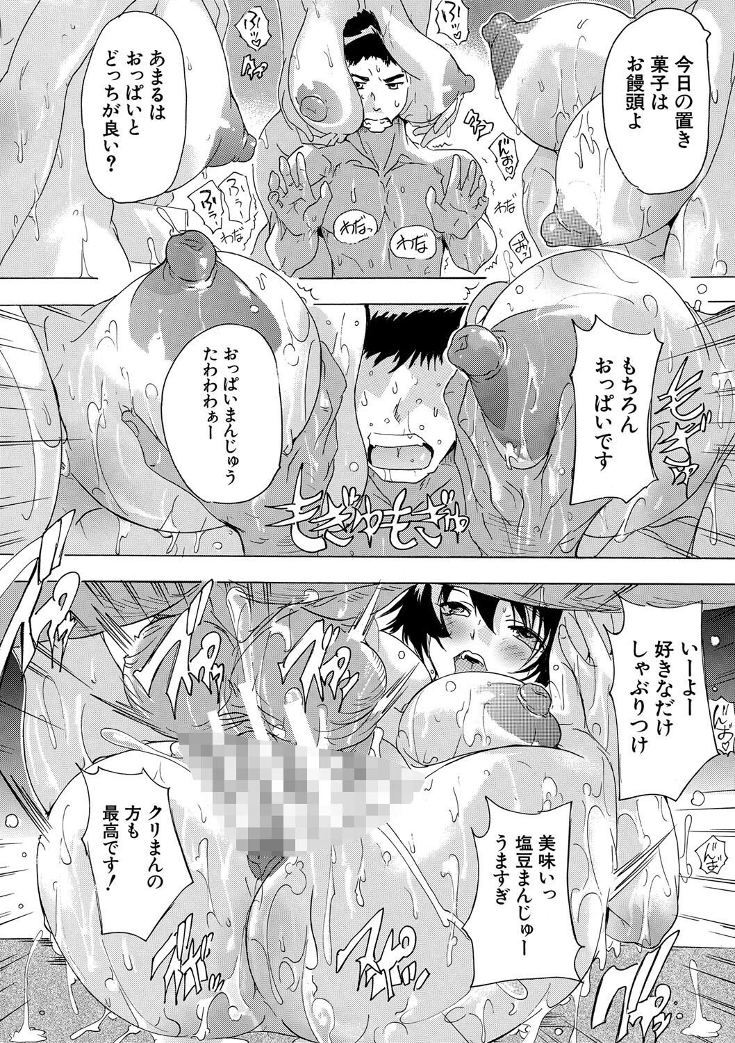 催淫！全裸会社【1話立ち読み付き】 27ページ