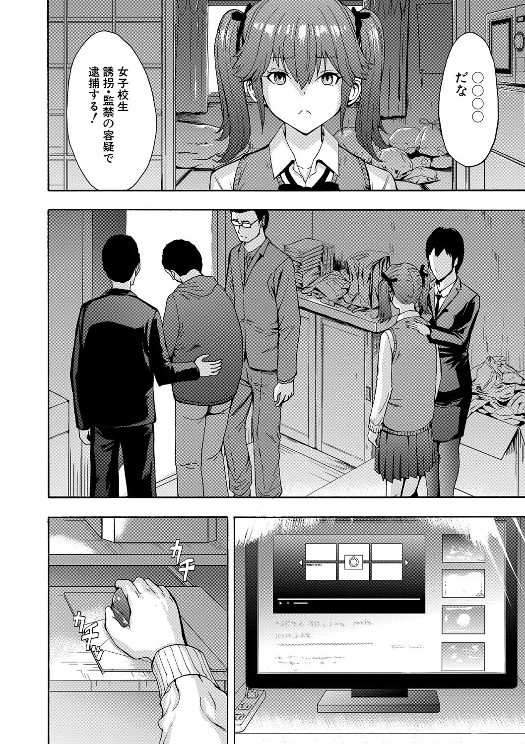 変態たち【試し読み付き】 28ページ