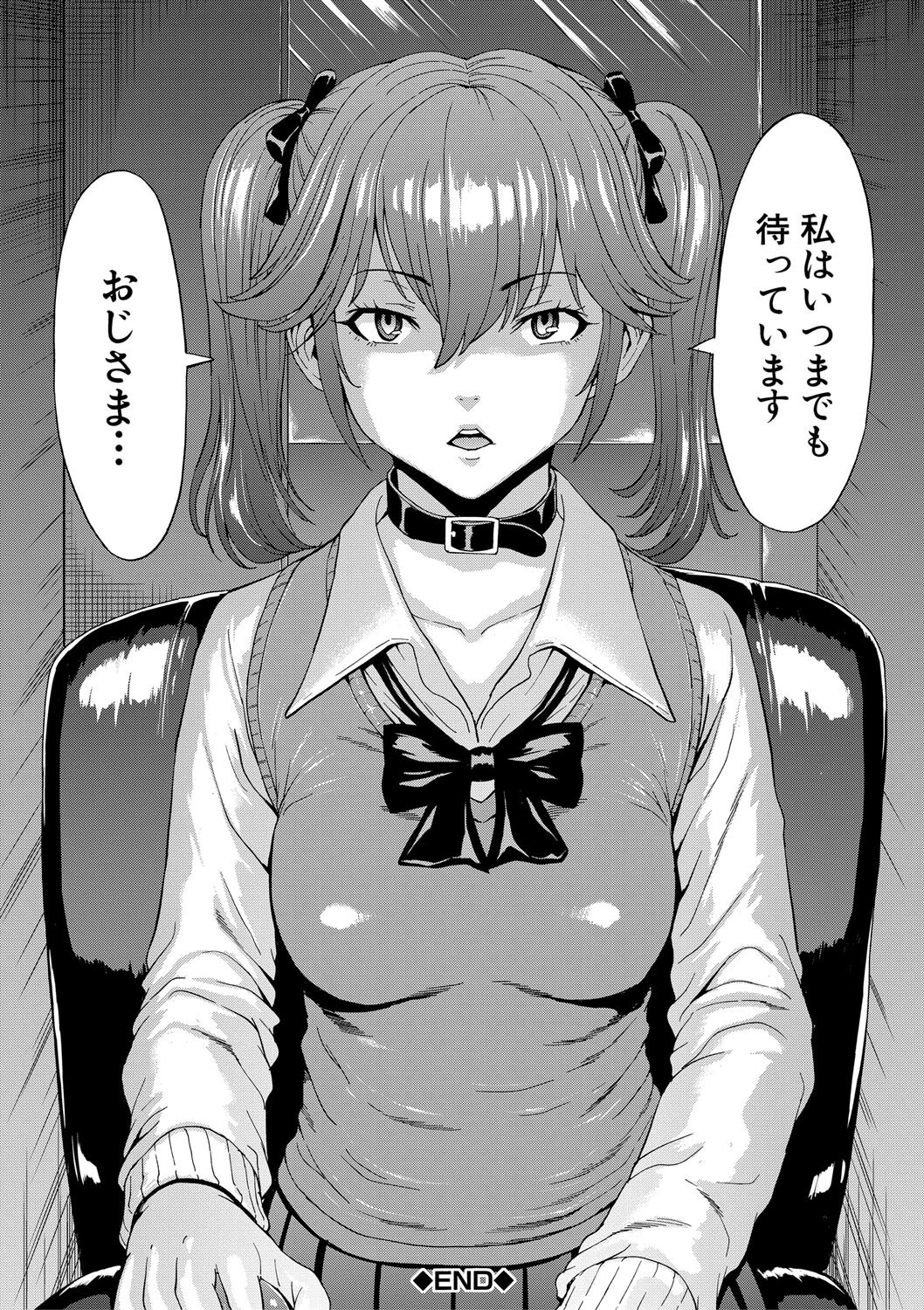 変態たち【試し読み付き】 30ページ